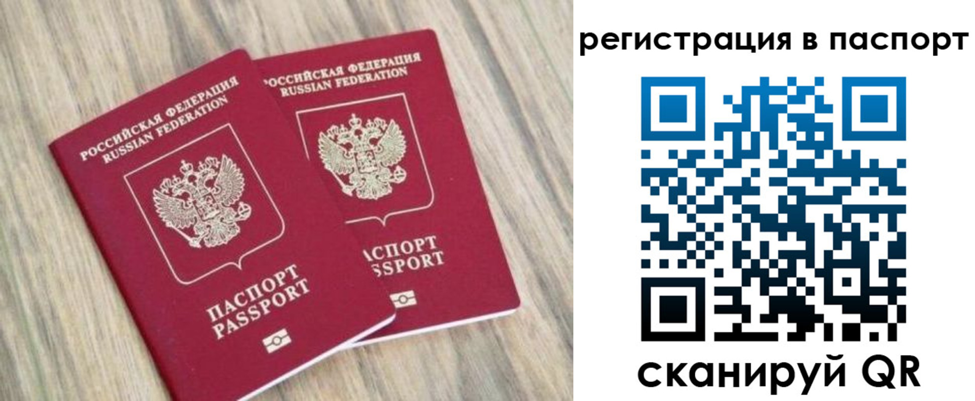 прописка иностранных граждан в Михайловке